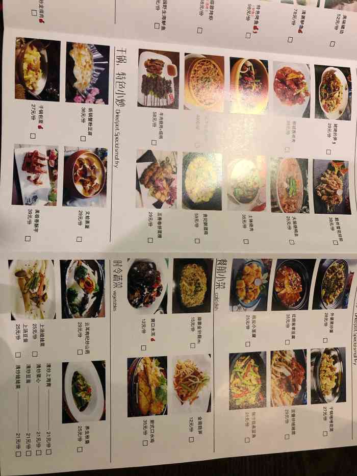 食为记特色私房菜(德辉店)-"菜品味道还不错特别是新菜:碳烧猪劲肉 他