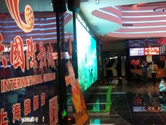 -春天国际影城(中庚漫游城杜比全景声店)