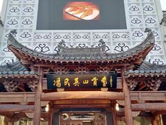 -冯氏吴山贡鹅(206国道店)