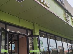-景仁馅饼(皇冠店)