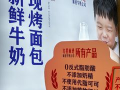 -红星前进面包牛奶公司(五道口购物中心店)