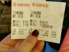 -中影国际影城(兰生大厦CINITY LED店)