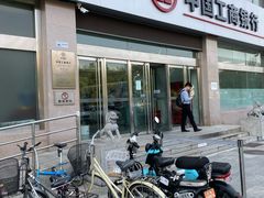 -中国工商银行(北京和平里北街支行)