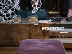 -春晖园度假酒店温泉