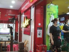 -冒椒火辣(奎星楼街店)