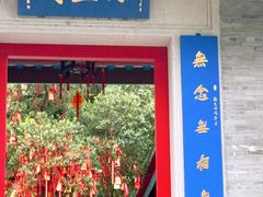 -国恩寺