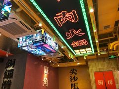 -荣叔港式沙嗲牛肉火锅(正佳潮流店)