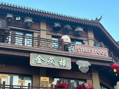 -茯茶镇