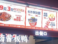 -黑色经典臭豆腐·湖南特产(步行街店)