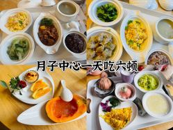-莲生母婴月子中心(清水河公园店)