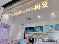 -树夏(金楠天街店)