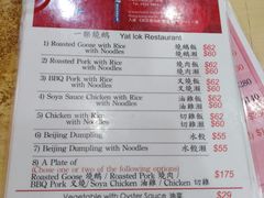 菜单-一乐烧鹅(中环店)
