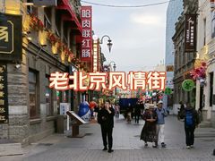 -老鼎丰(靖宇街总店)