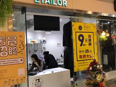 -易改衣·专业衣物奢护中心(珠江新城猎德店)