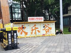 -成都欢乐谷