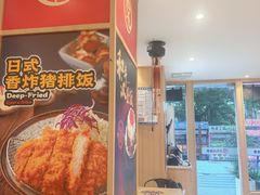 -京和风食堂·定食寿喜锅(保利樾广场店)