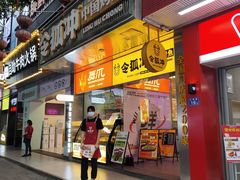 -令狐冲烤鱼·烧菜馆(达明店)