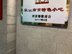 -清真马祥兴菜馆(云南北路店)
