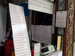 门面-百花传统甜品店(原址店)