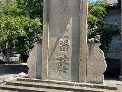 -南关石牌坊古镇