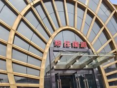 -郑庄脂渣海鲜楼(九水路店)