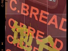 -C·BREAD饱仓(北苑店)