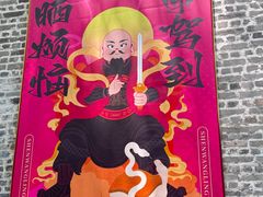 -黄祥华养生堂·炖汤·营养蒸饭(岭南天地店)
