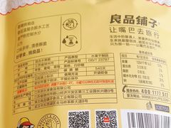 -良品铺子(大唐西市店)