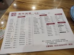 -老牛窝里(总店)