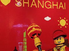 -上海乐高探索中心