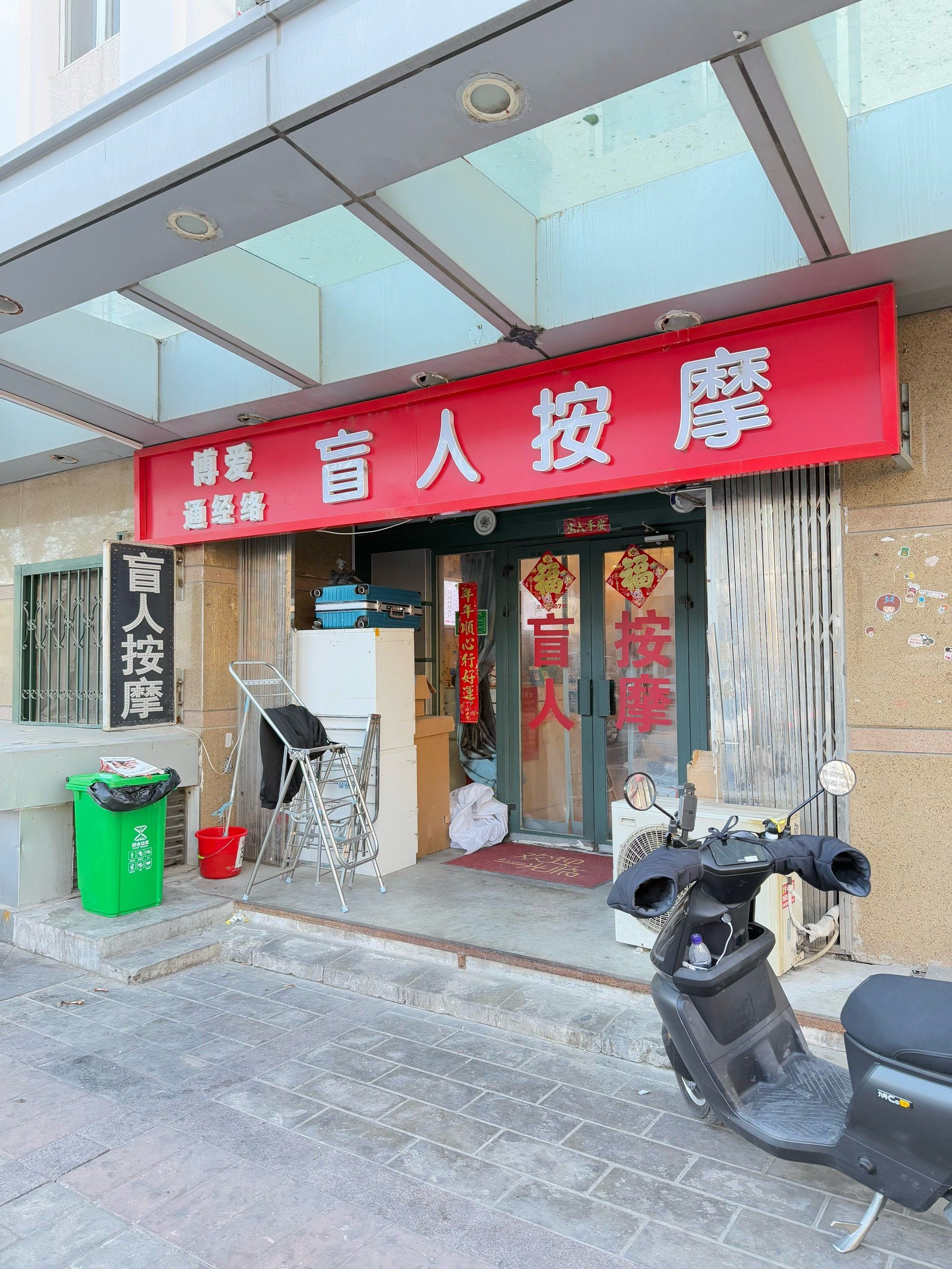 这家盲人按摩力度刚刚好