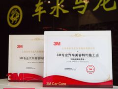 3M授权-车水马龙3M汽车贴膜冠军店隐形车衣改色膜(漕宝路中环店)