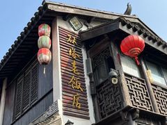 -双塔老饭店