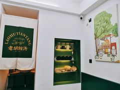 -老胡甜汤(龙眼店)