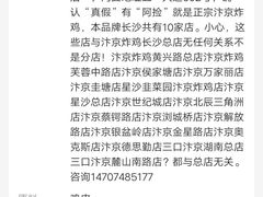 -阿捡忭京炸鸡(长沙韭菜园总店)