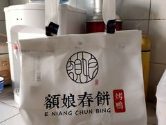 -额娘·现烙春饼烤鸭(太原总店)