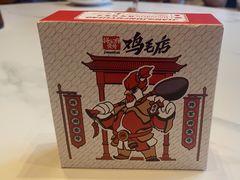-将军府·鸡毛店(武侯祠店)