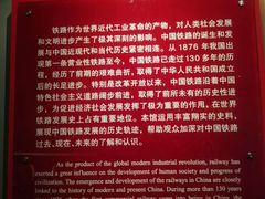 -中国铁道博物馆(正阳门馆)