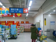 店内指示牌-沃尔玛(中山北路店)