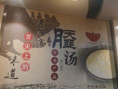 -老淮滨-蚌埠非遗小吃(淮河路店)
