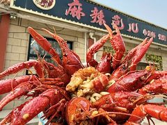 -麻辣范儿(良乡机场店)