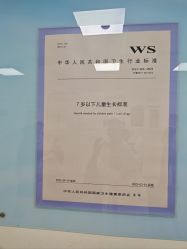 点击看大图 -首都儿科研究所附属儿童医院