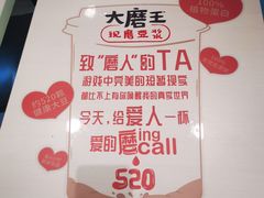 -永和大王(春日上新·阜成门店)