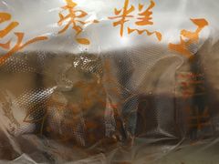 -五道口枣糕王(成府路店)