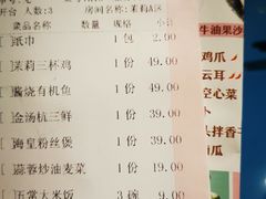 -茉莉餐厅(包河万达店)