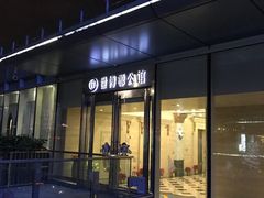 门面-世博源公馆·本帮融合菜·主题包厢·江景餐厅