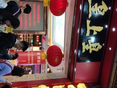 -皇上皇腊味店(下九路店)