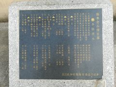 -广九铁路纪念园