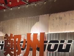 -朱光玉火锅馆(正弘城店)