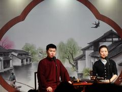 -琵琶语评弹茶馆(苏州平江路店)